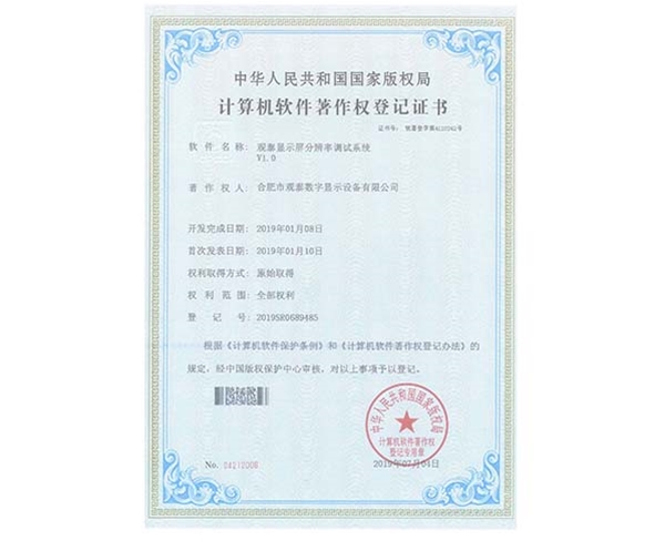 LED大屏控制系统发布软件
