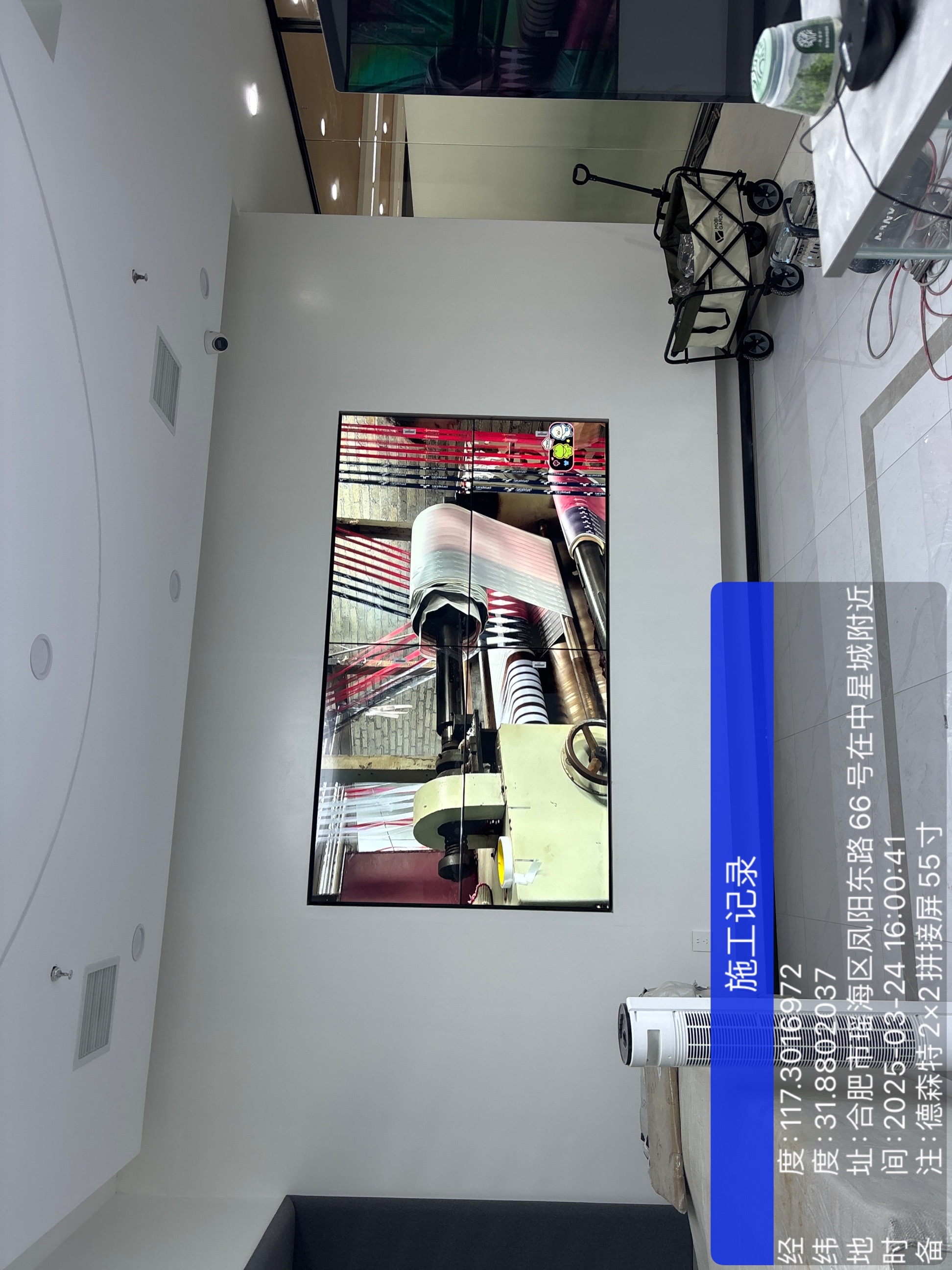 合肥中星城
